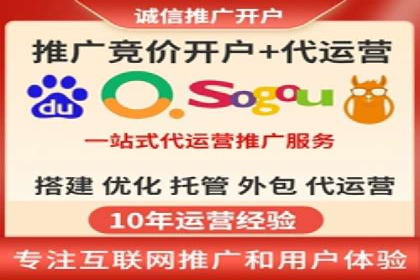 百度竞价广告开户全流程指南及效果显著案例分析